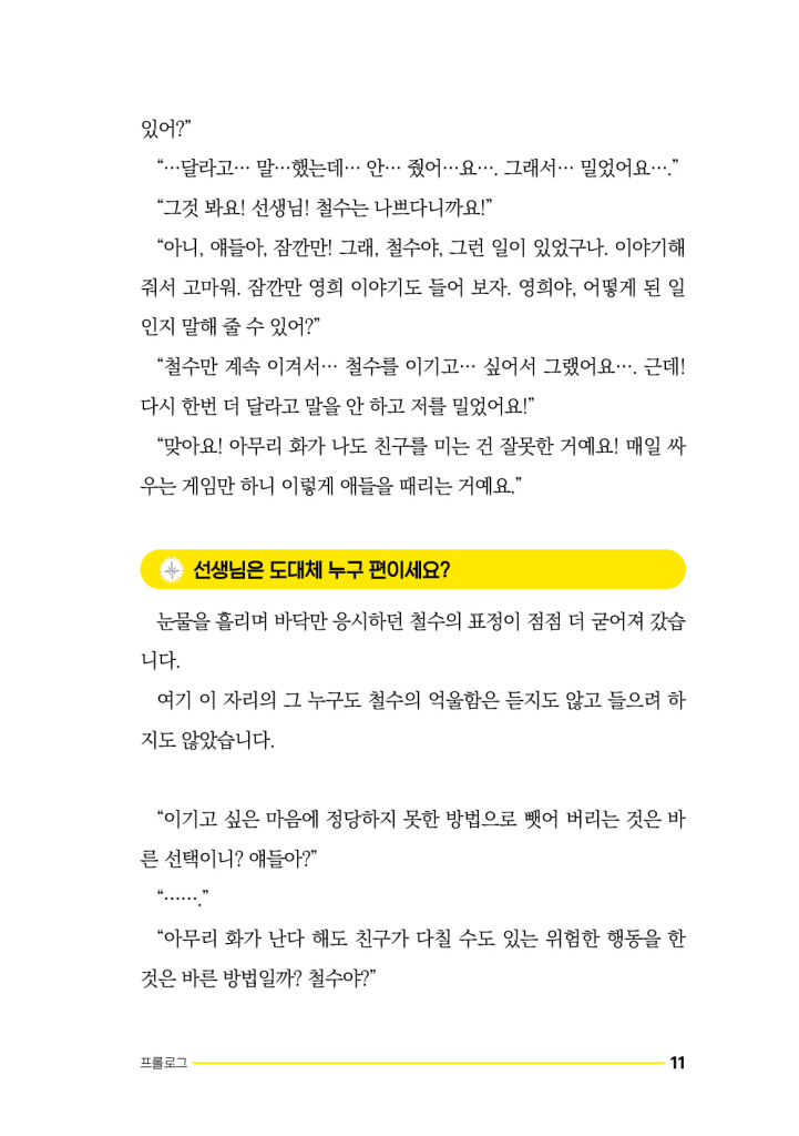 12페이지