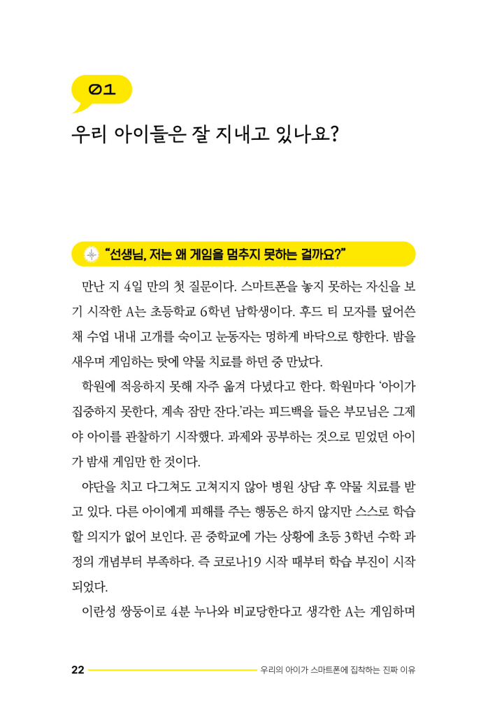23페이지