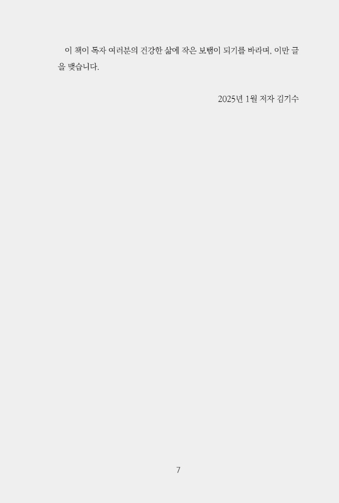 8페이지