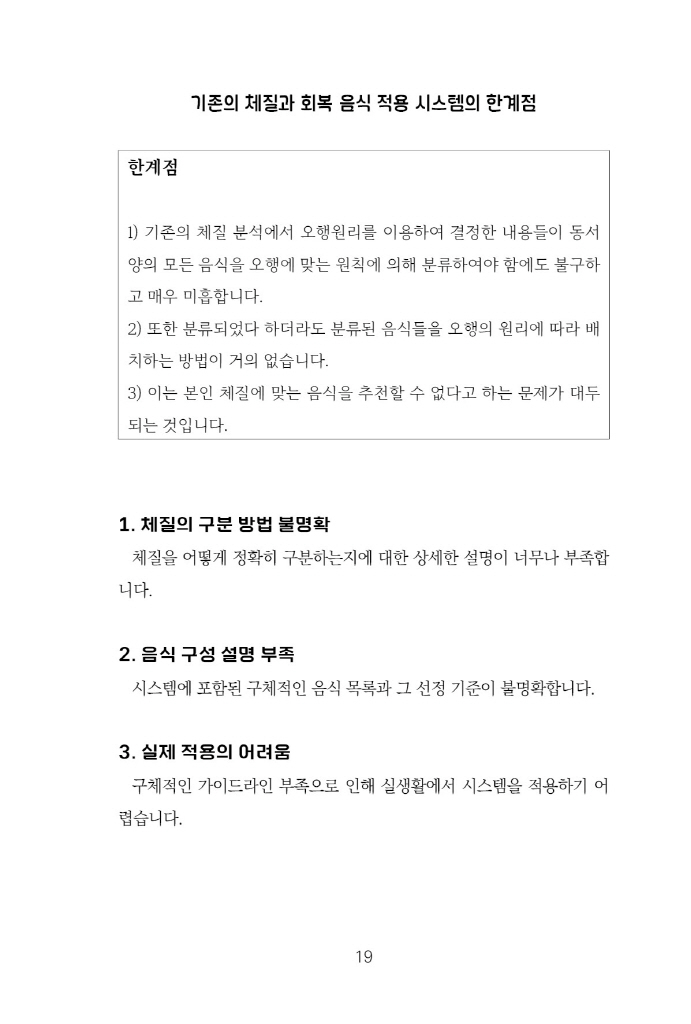 20페이지