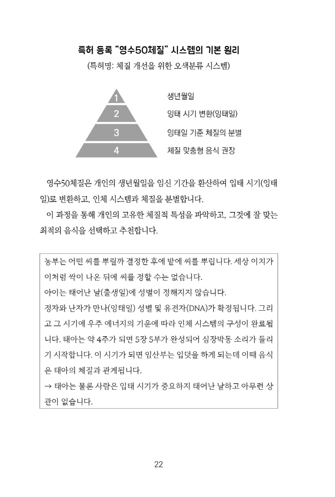 23페이지