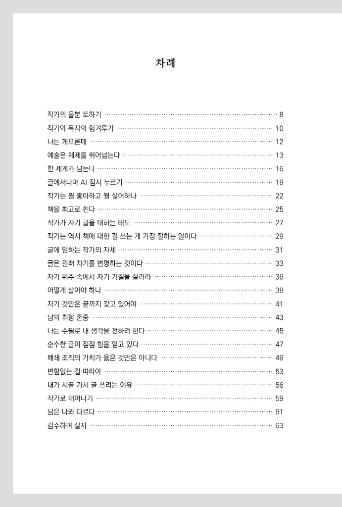 5페이지