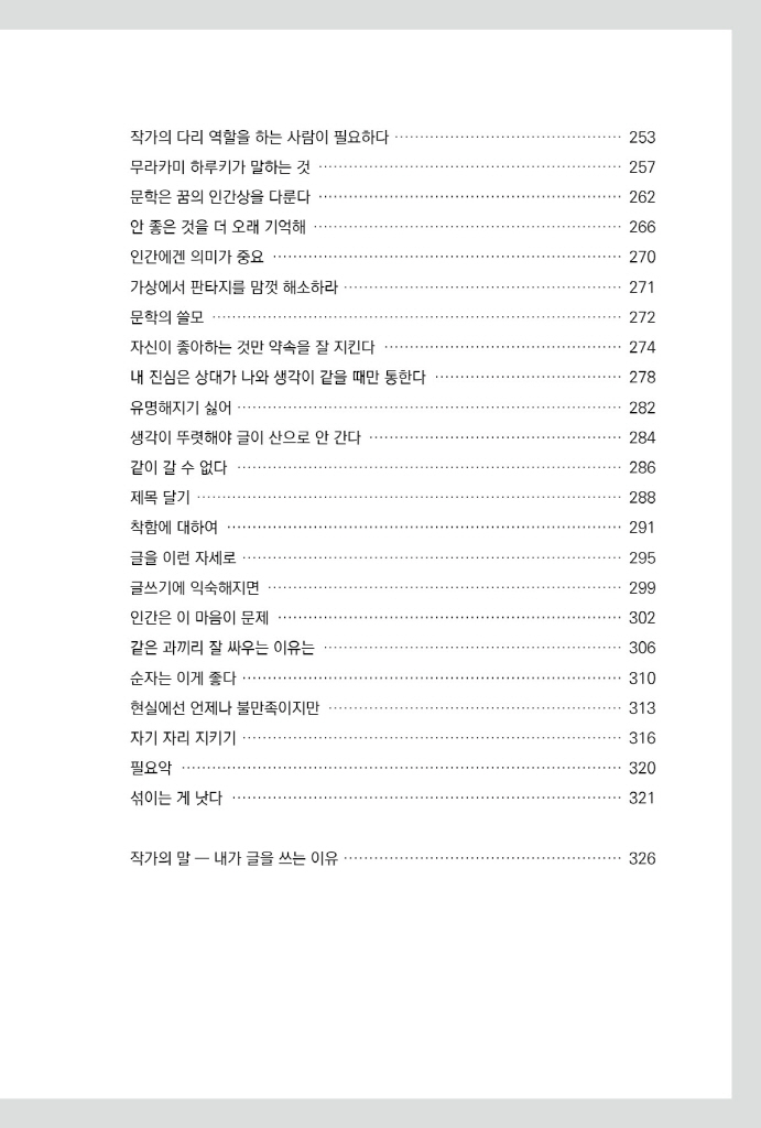 8페이지