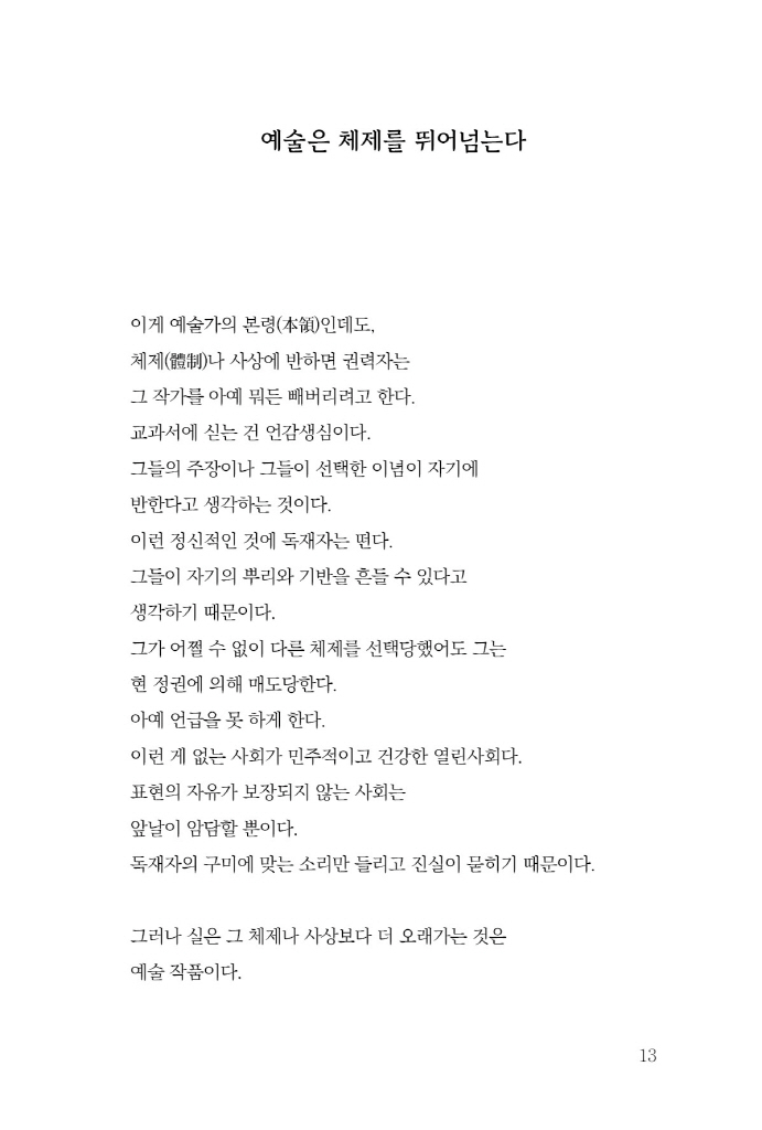 14페이지