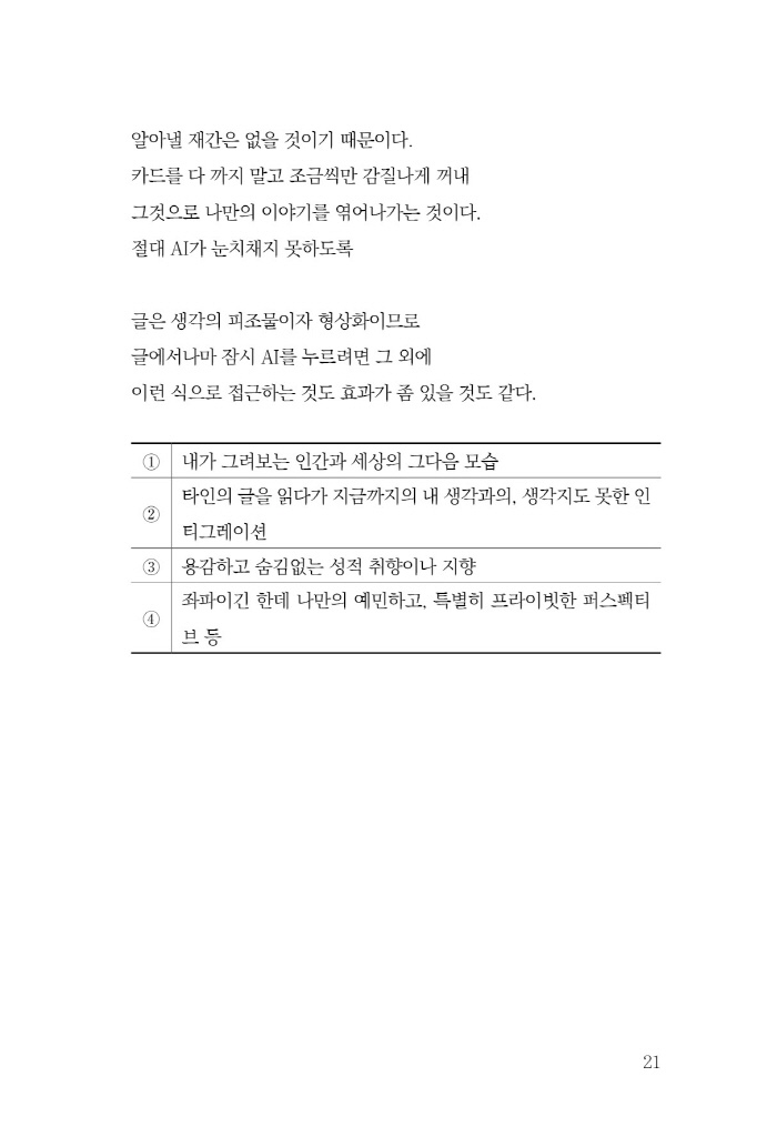 22페이지
