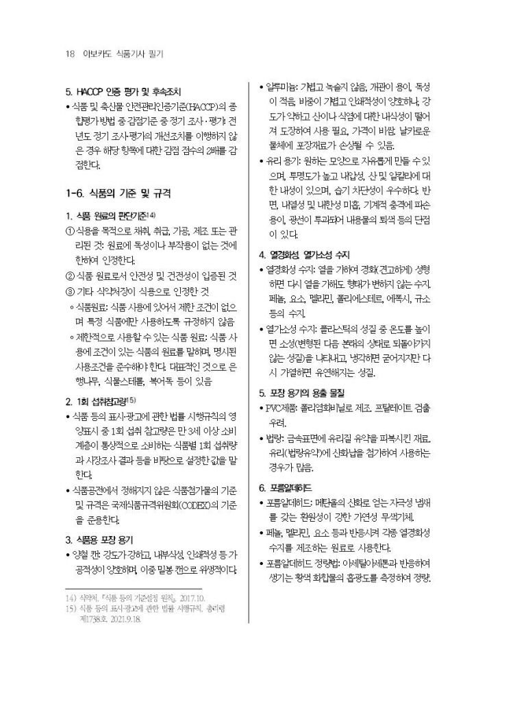 19페이지