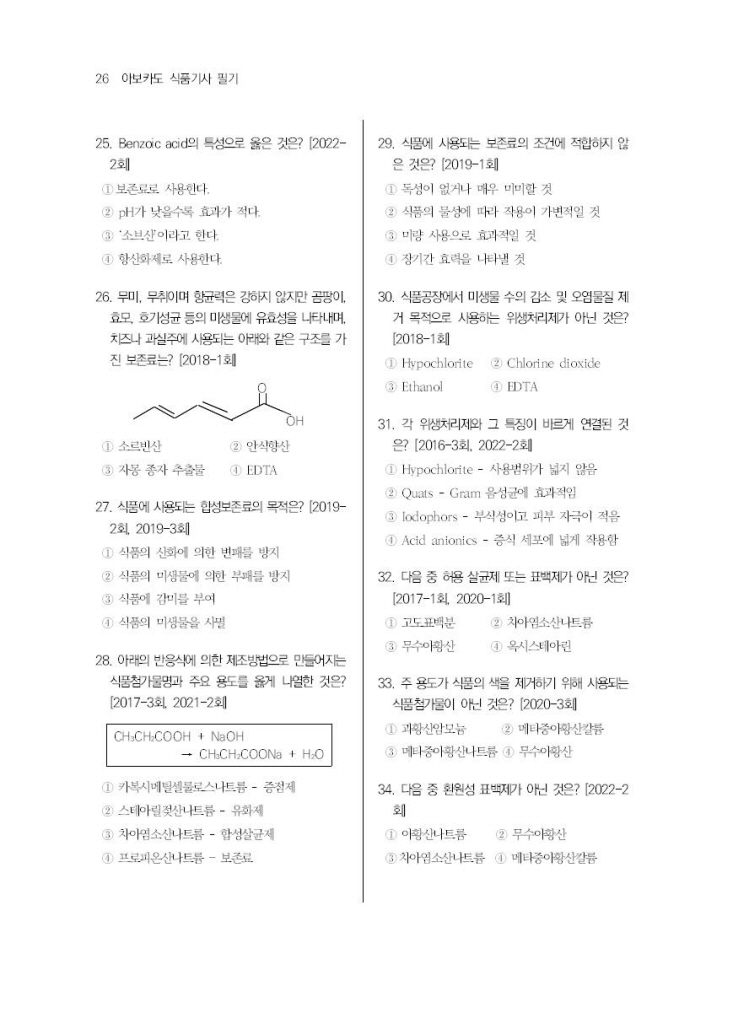 27페이지