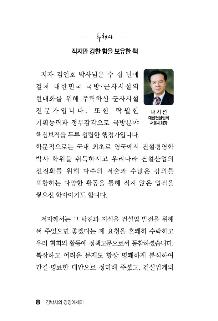 9페이지