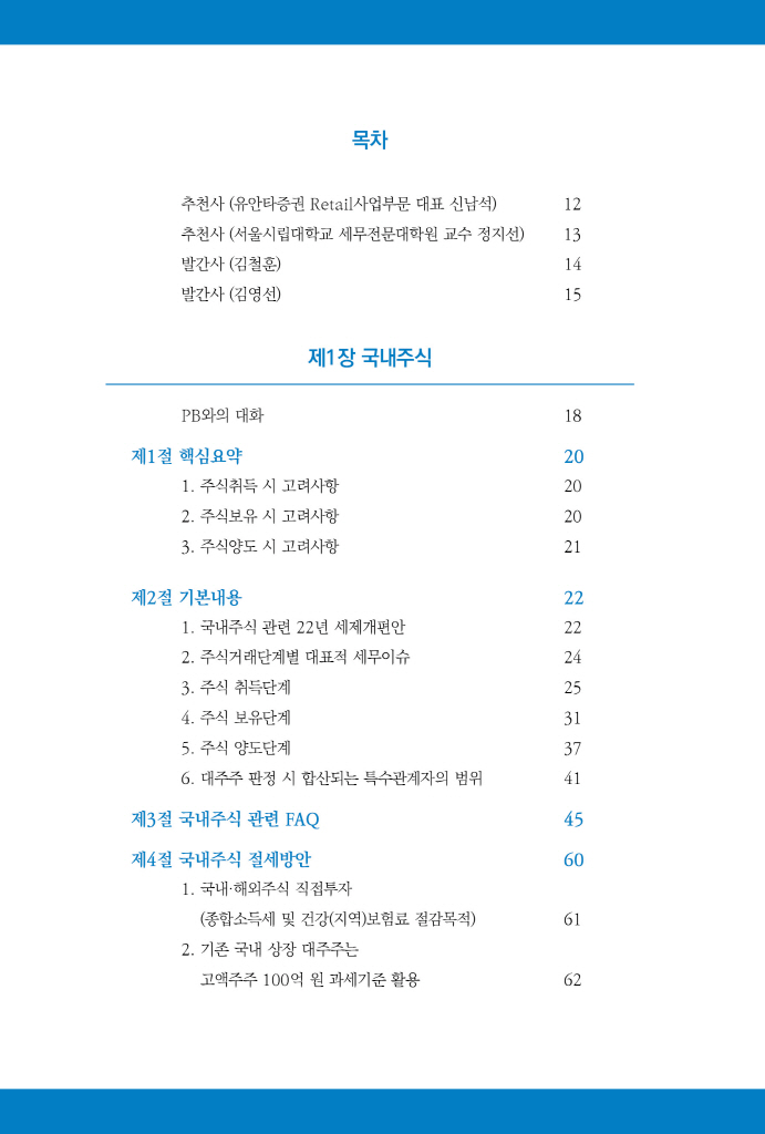 5페이지