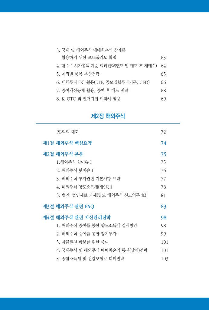 6페이지