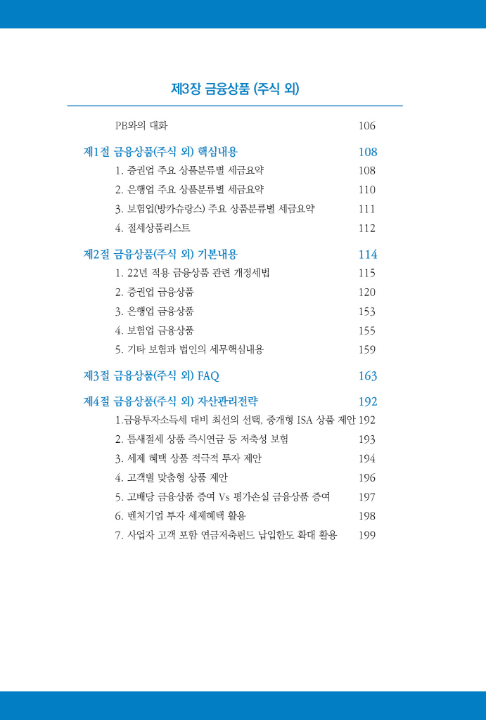 7페이지
