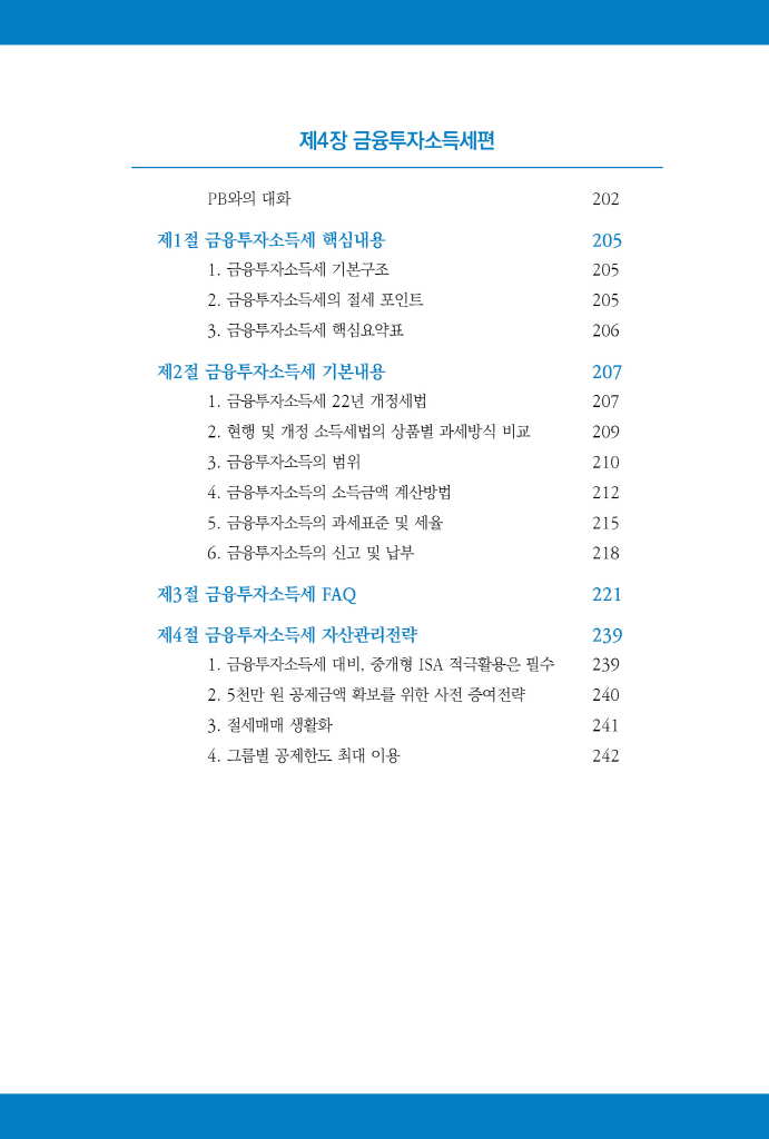 8페이지