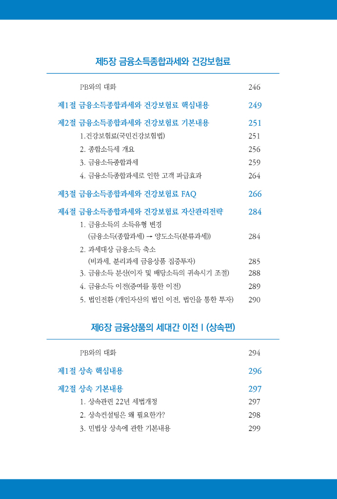 9페이지