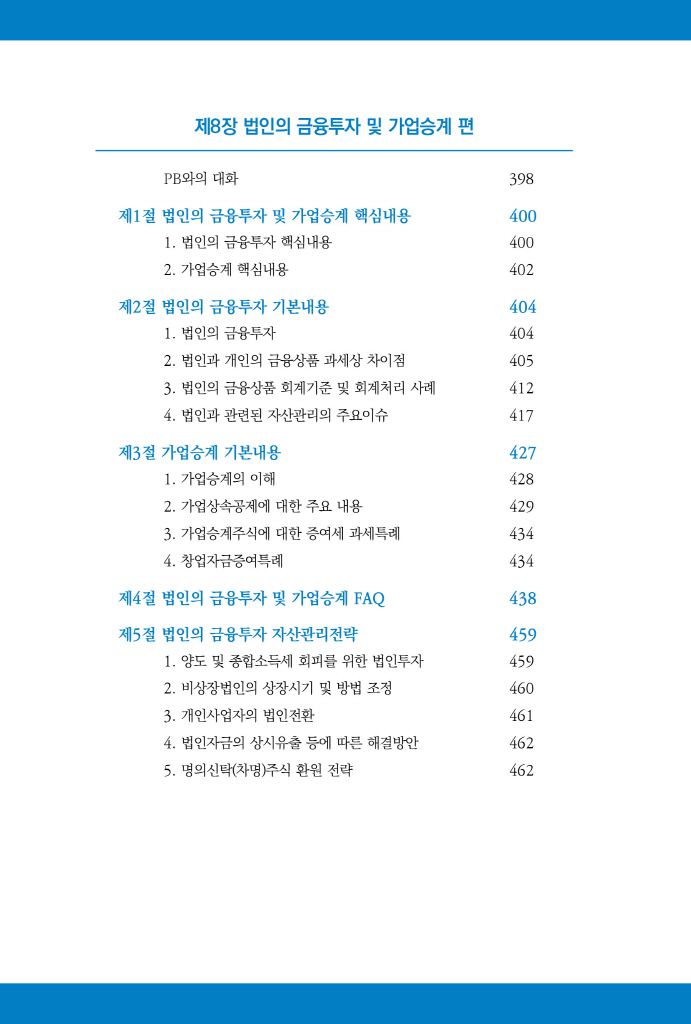 11페이지