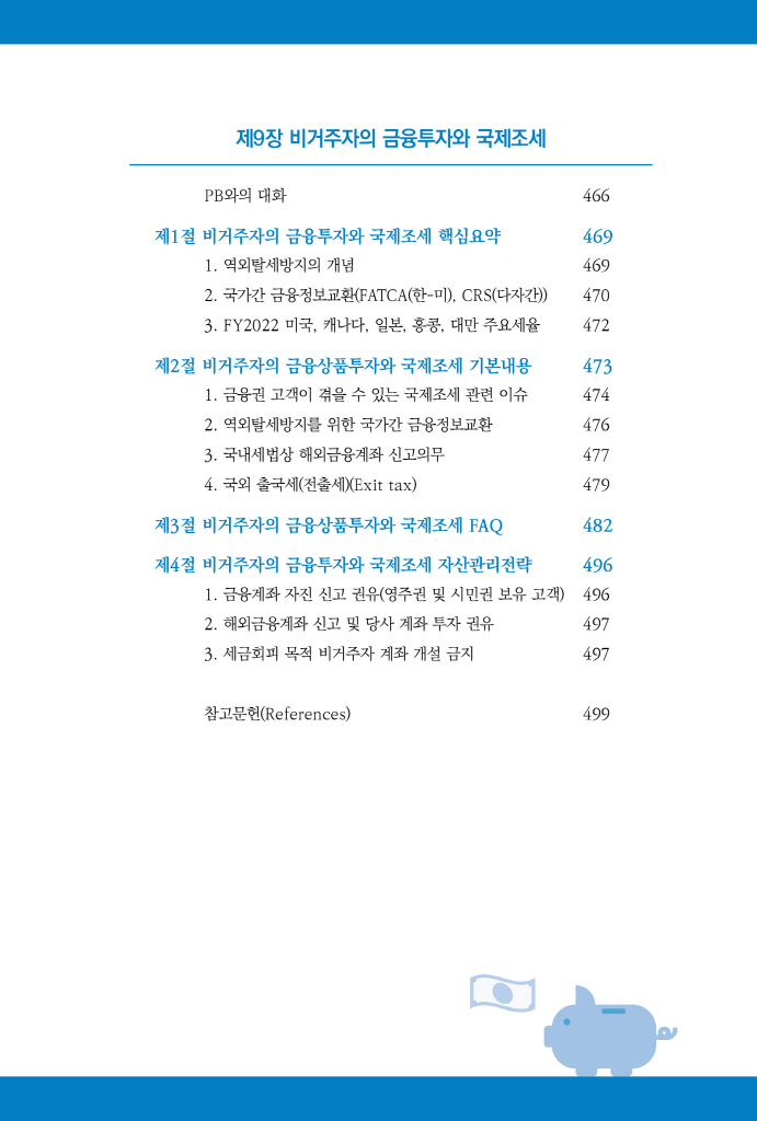 12페이지