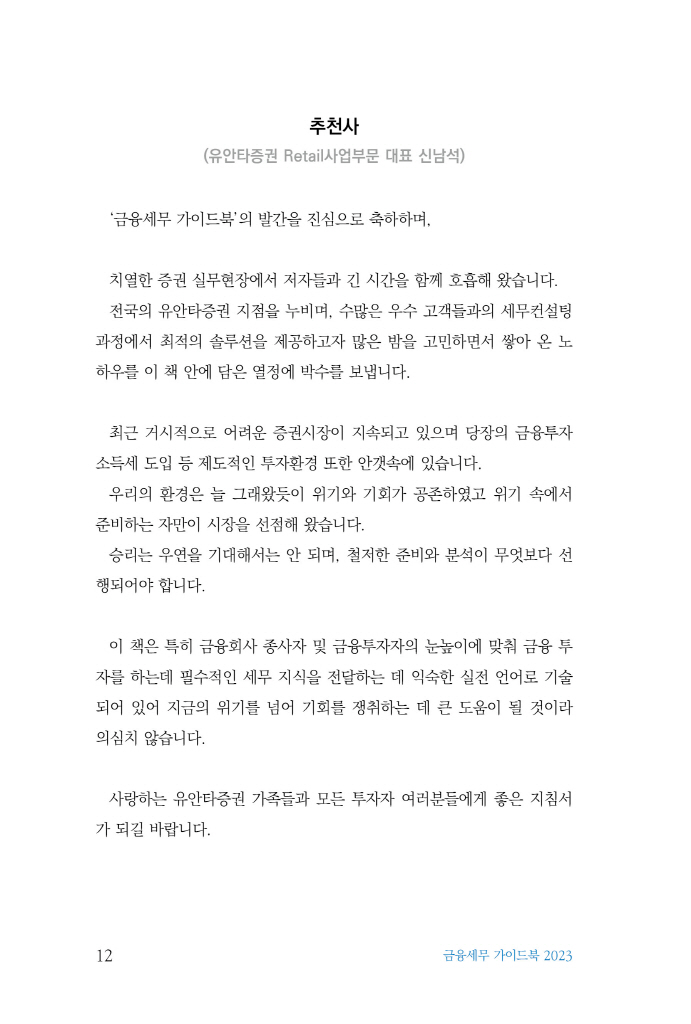 13페이지
