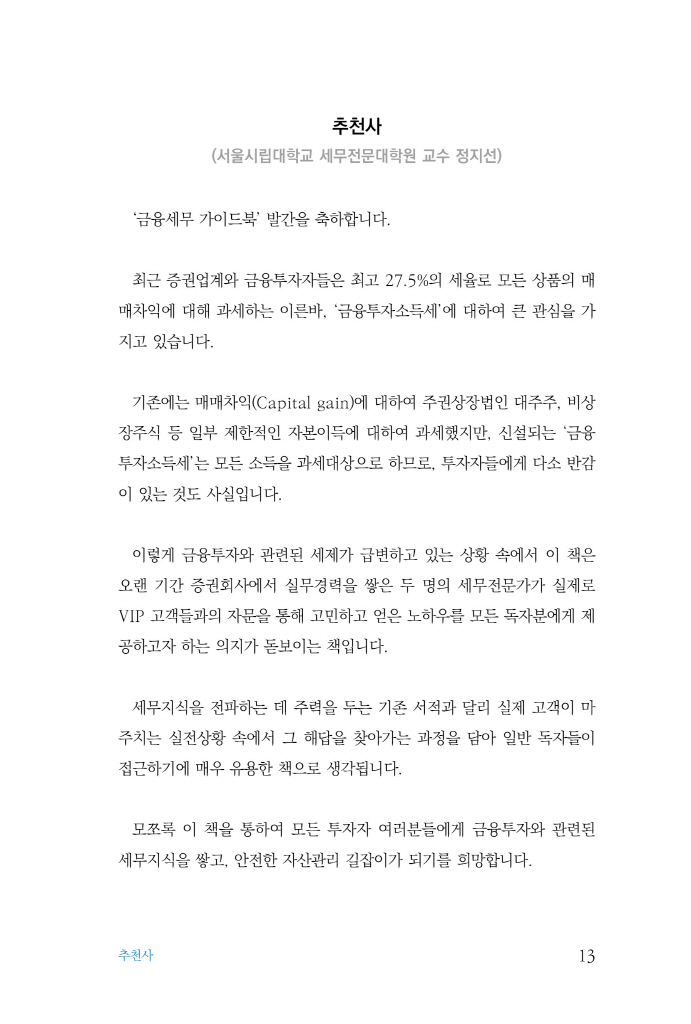 14페이지