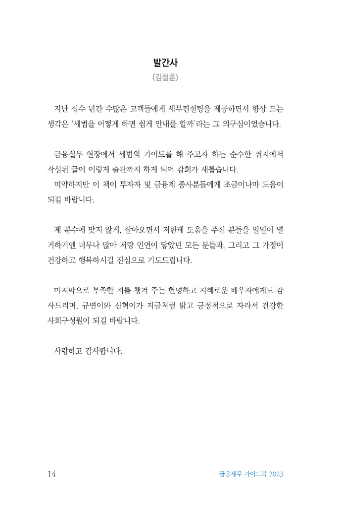15페이지