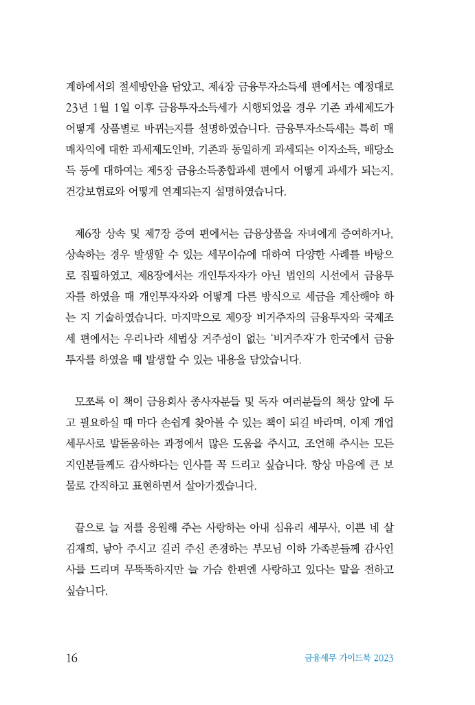 17페이지