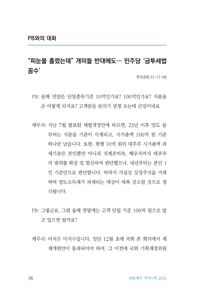 19페이지