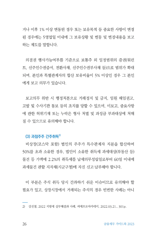 27페이지