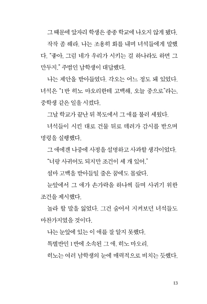 12페이지