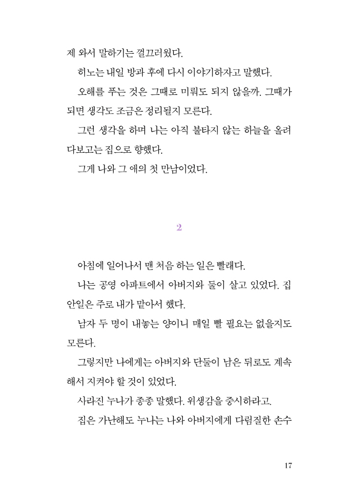 16페이지