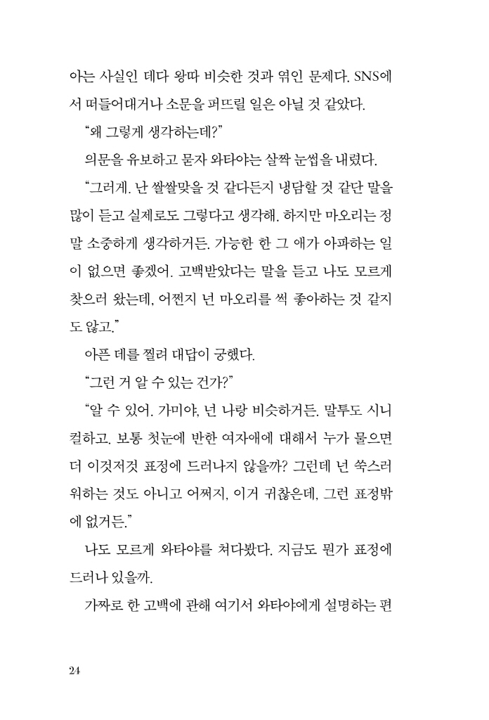 23페이지