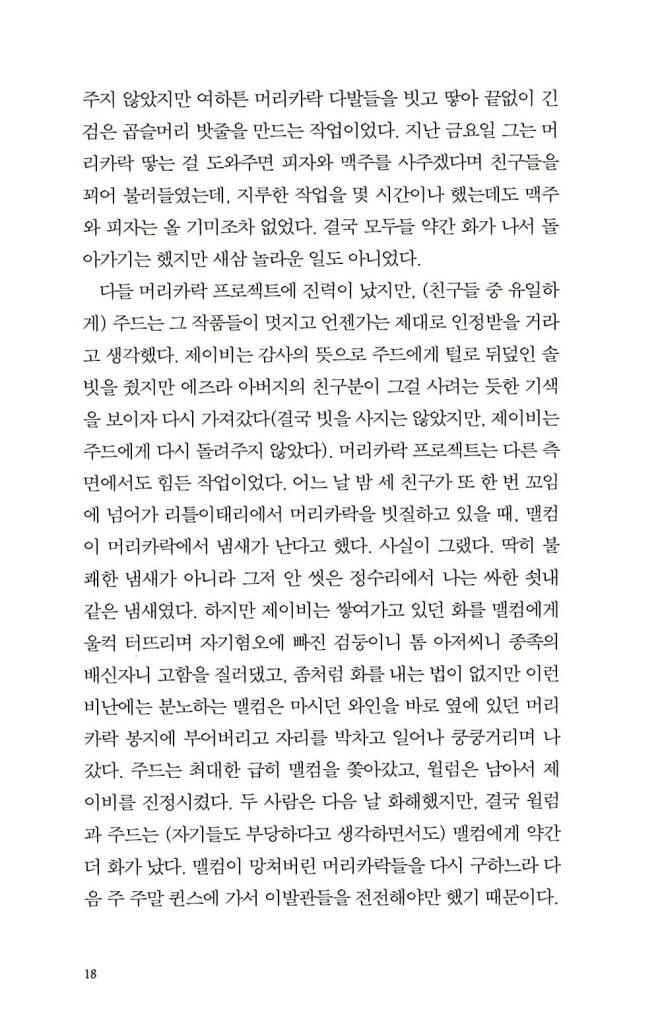 19페이지