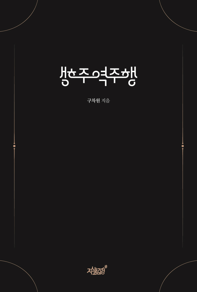 미리보기 표지