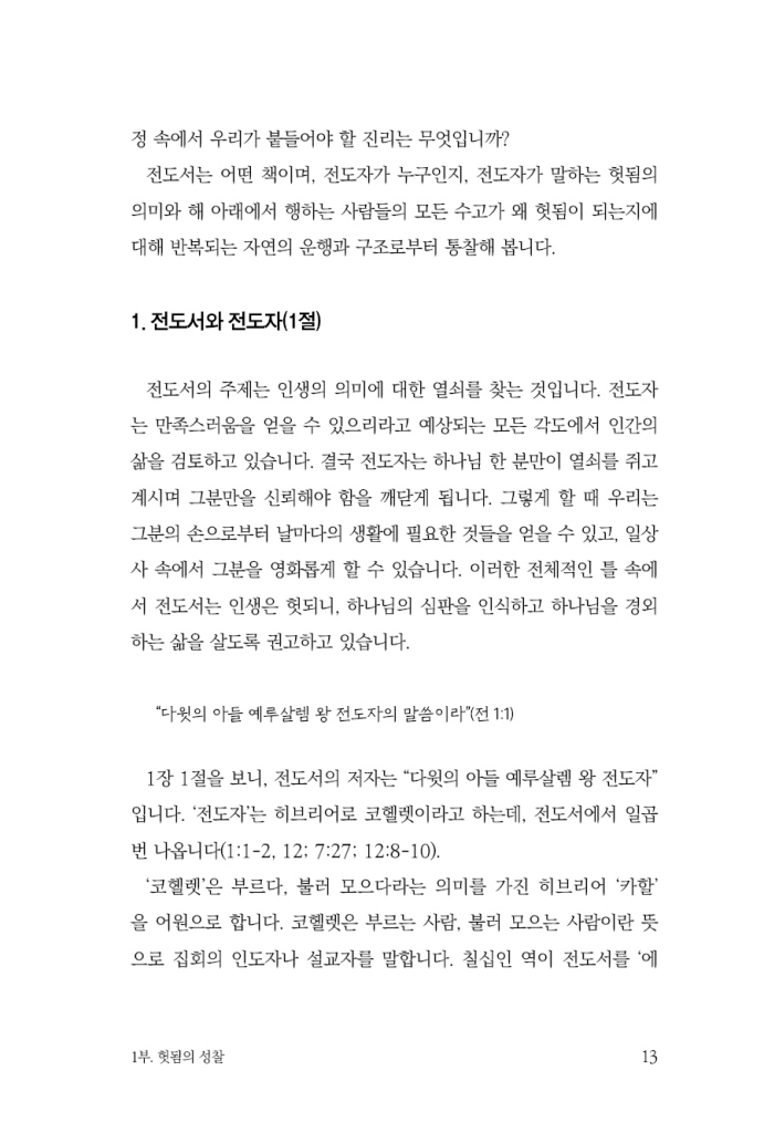 14페이지