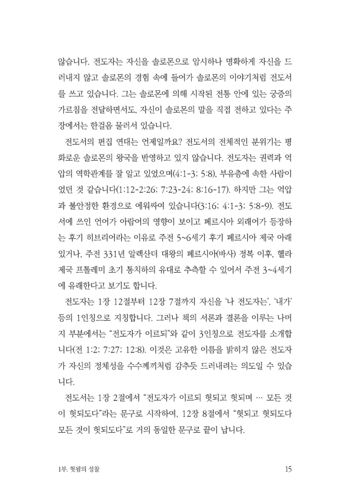 16페이지