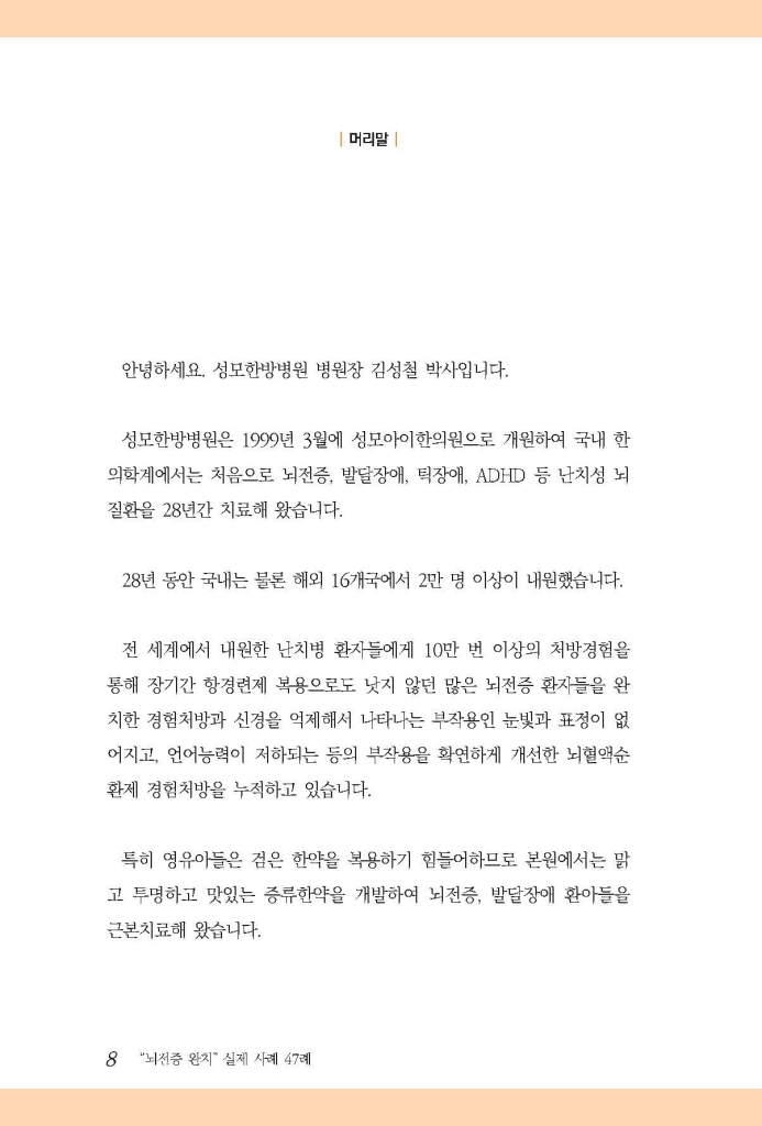 9페이지