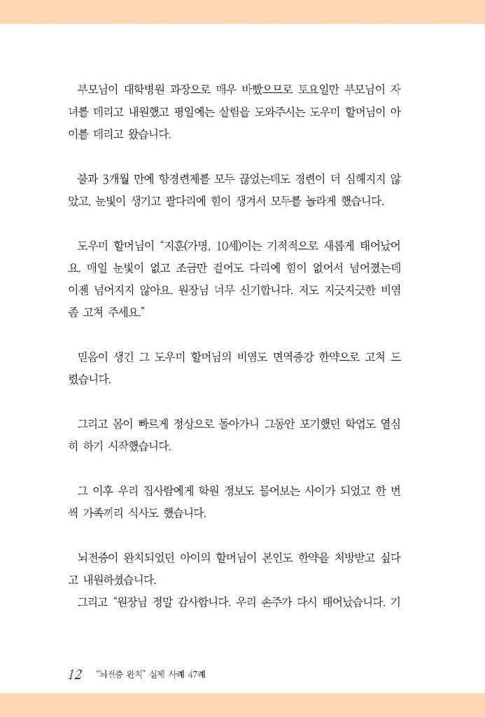13페이지