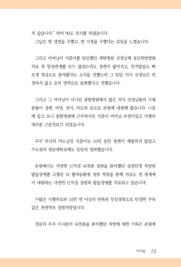 14페이지