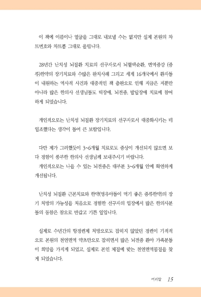 16페이지