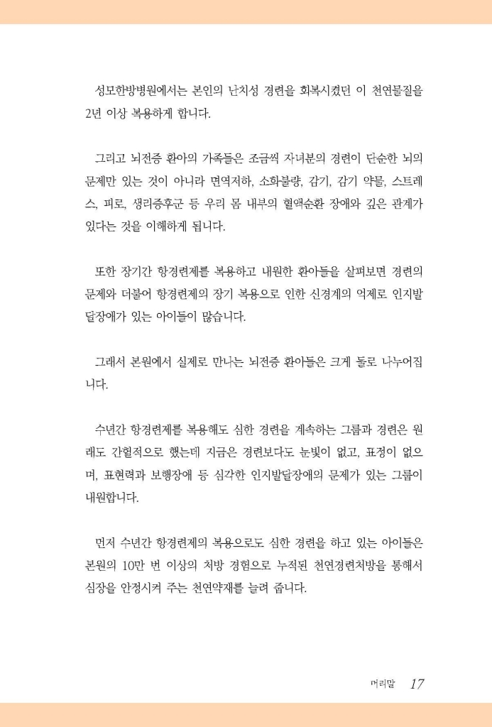 18페이지