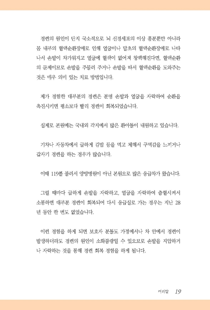 20페이지