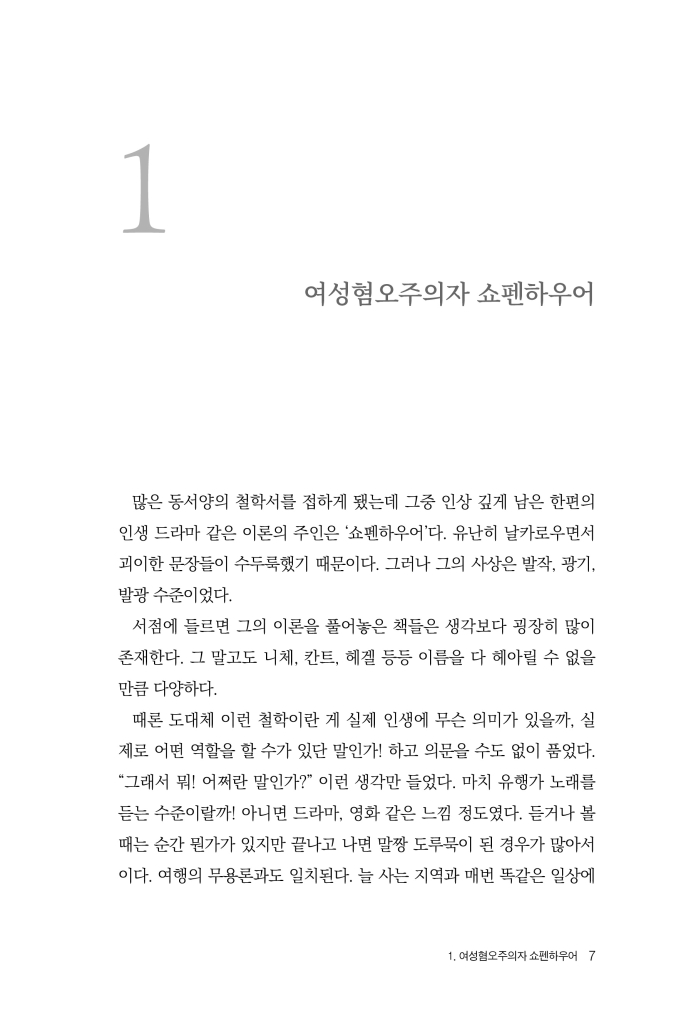 8페이지