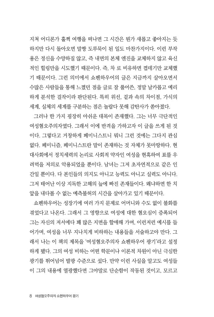9페이지