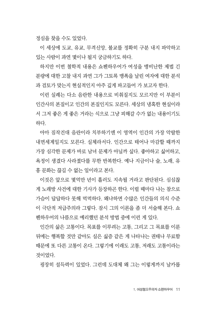 12페이지