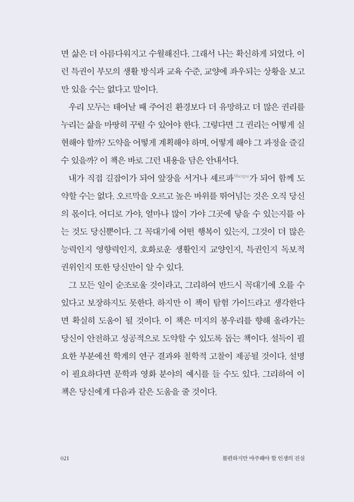 16페이지