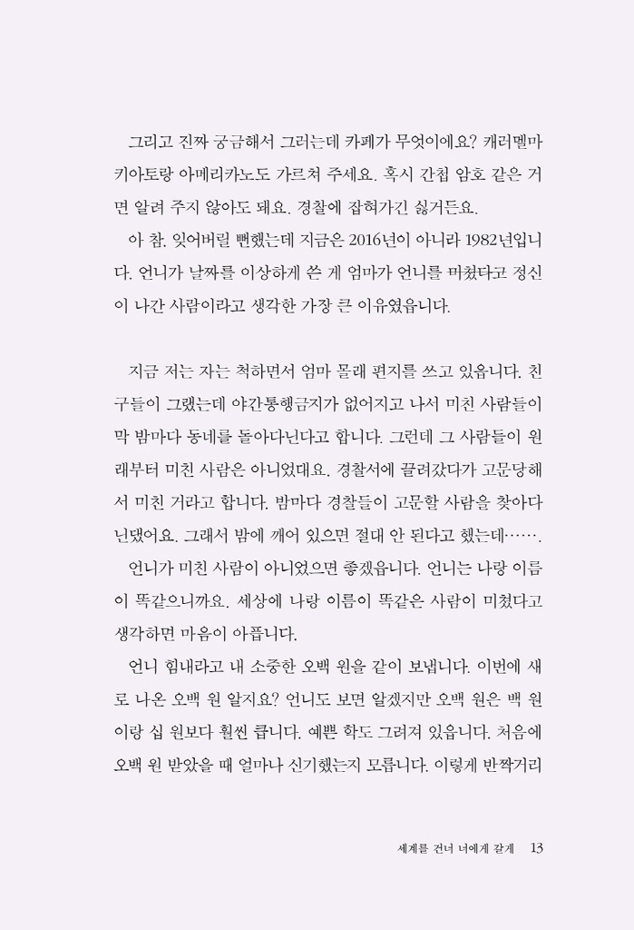 12페이지