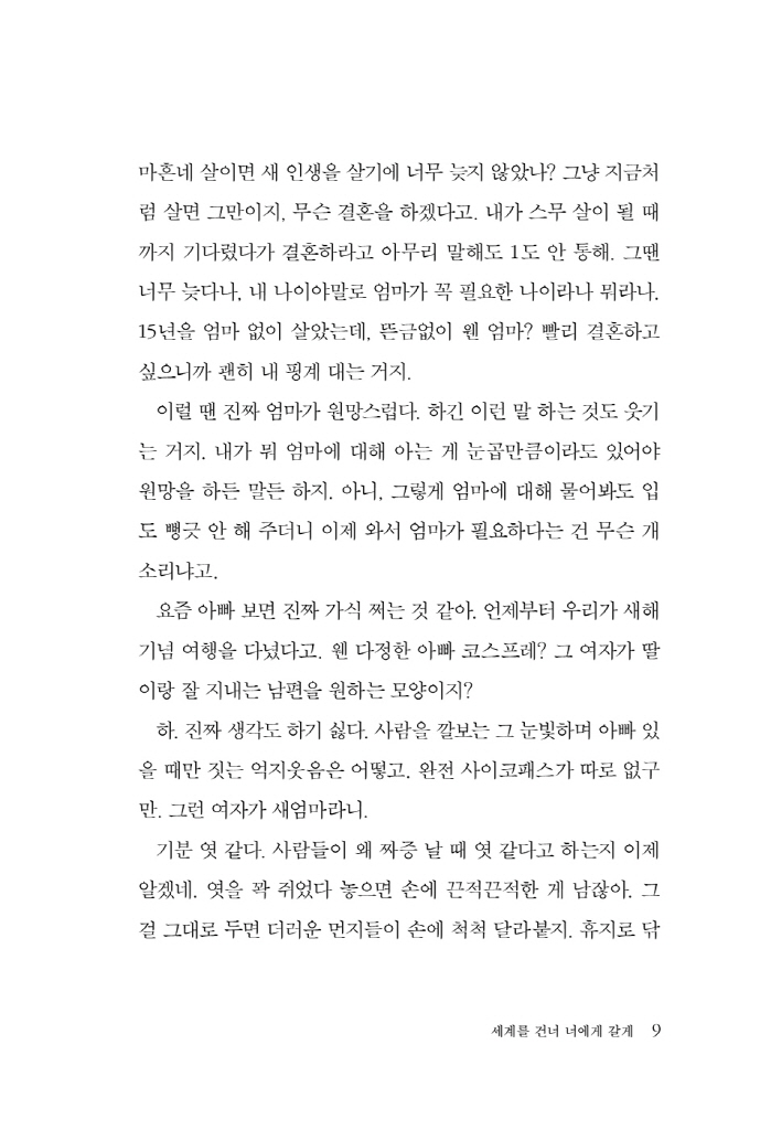8페이지