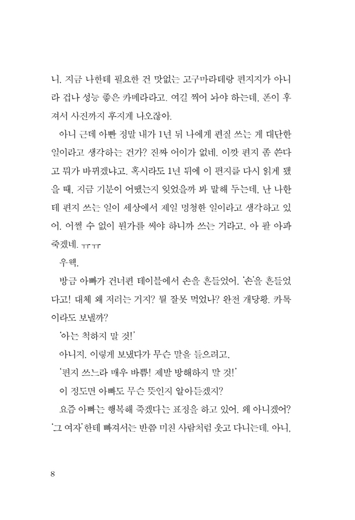 7페이지