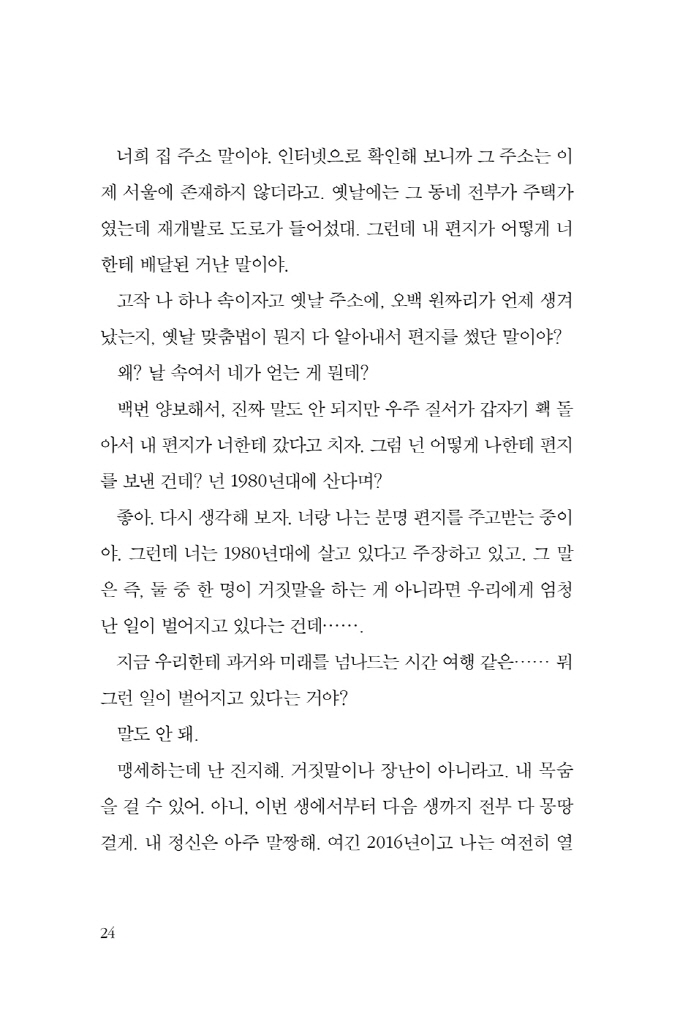 23페이지