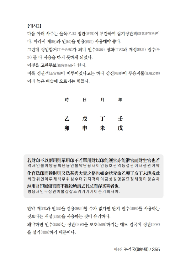 38페이지