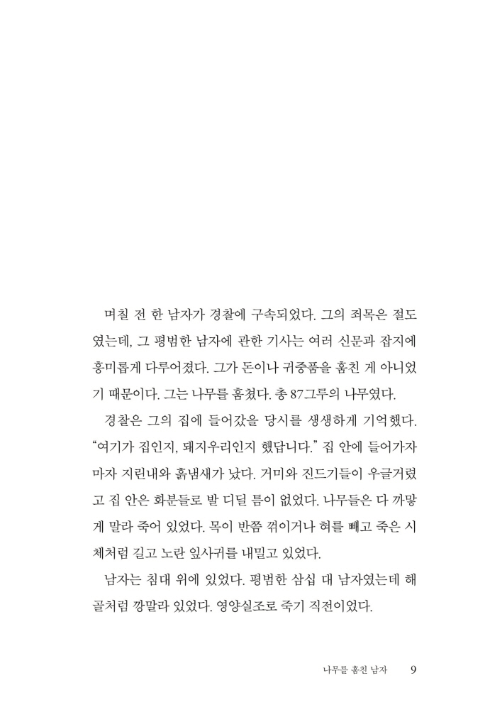 8페이지