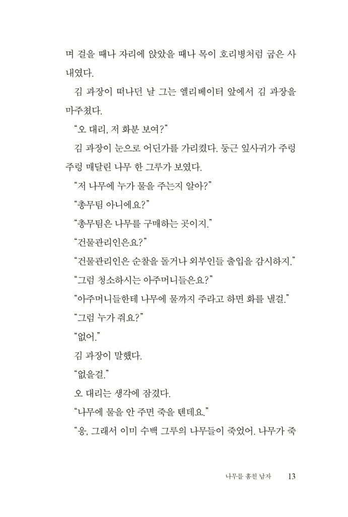 12페이지