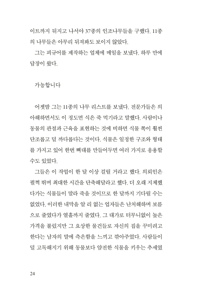 23페이지